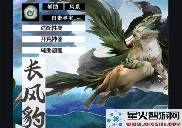 仙剑世界长风豹战斗攻略-长风豹高效击杀技巧详解