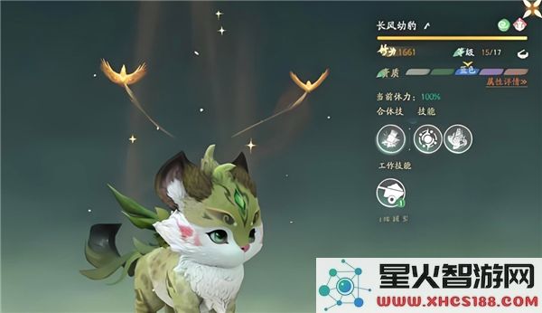 仙剑世界闪光宠物捕捉技巧大揭秘_如何获取闪光宠物的最佳方法