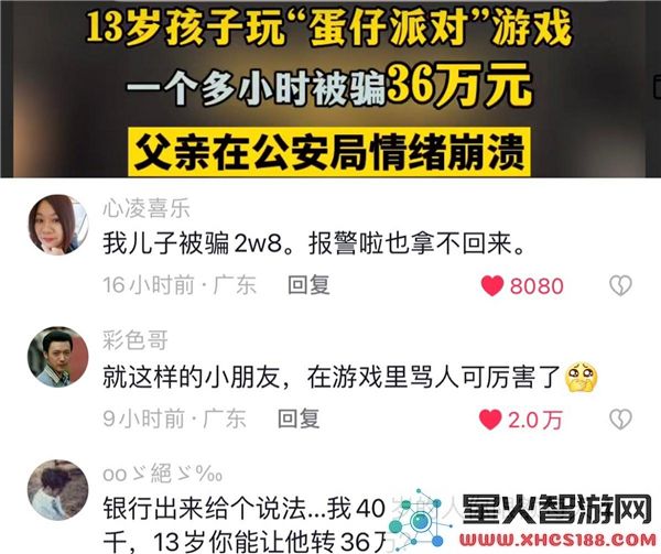2025年1月1日第三方网络平台公布诈骗账号及其相关内容名单