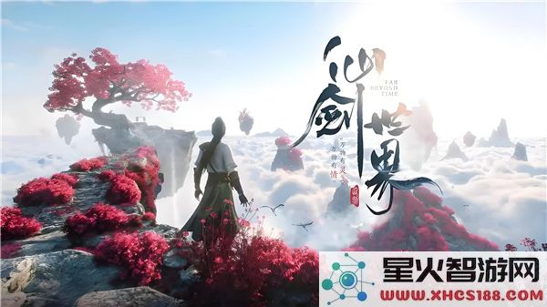 2025年仙剑世界兑换码大全，最新福利一站式获取