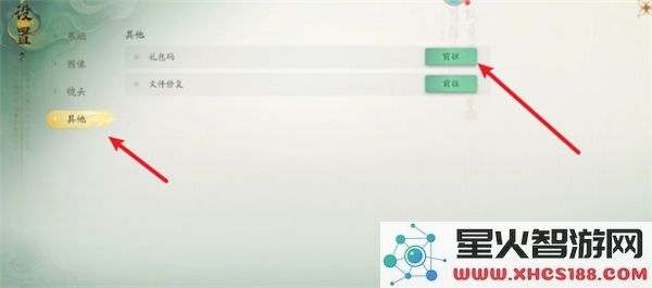 2025年仙剑世界兑换码大全，最新福利一站式获取