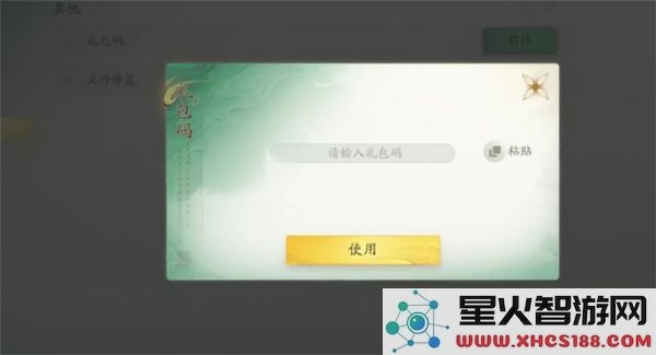 2025年仙剑世界兑换码大全，最新福利一站式获取