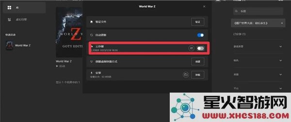 僵尸世界大战存档替换详细步骤与方法解析