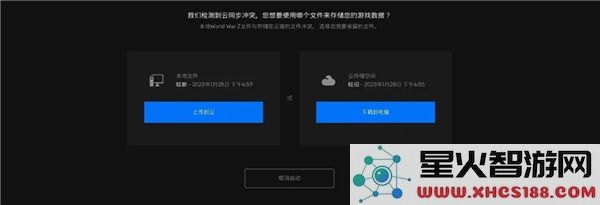 僵尸世界大战存档替换详细步骤与方法解析