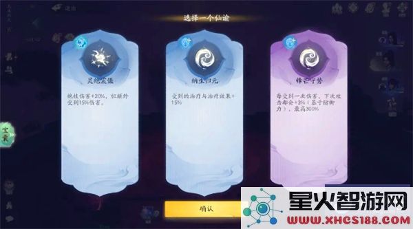 仙剑世界无垠洞天副本详细攻略与通关步骤解析