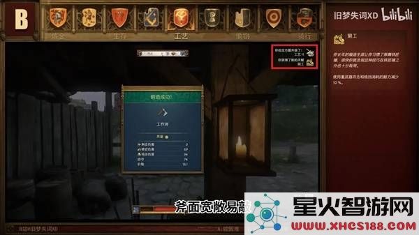 天国拯救2游戏隐藏技能天赋的解锁方法与技巧分享
