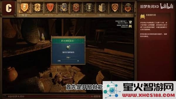 天国拯救2游戏隐藏技能天赋的解锁方法与技巧分享