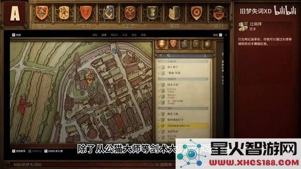 天国拯救2游戏隐藏技能天赋的解锁方法与技巧分享