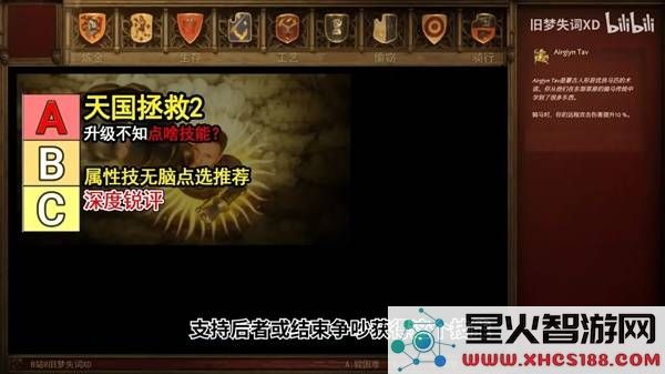 天国拯救2游戏隐藏技能天赋的解锁方法与技巧分享