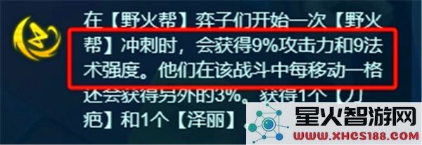 金铲铲之战狂暴到底泽丽阵容策略解析_狂暴到底泽丽阵容的最佳玩法指南