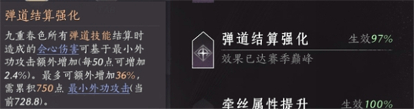 燕云十六声九伞奶扇流玩法全面解析与技巧分享