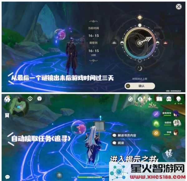 原神如何触发生日快乐任务_具体生日快乐任务触发条件介绍