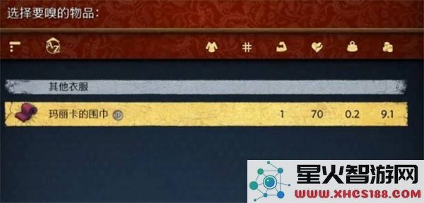 天国拯救2精彩支线任务攻略：爱自由与荣耀的完成方法