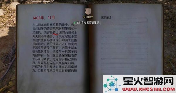 深山隐士在天国拯救2中寻找新线索的任务完成步骤详细流程