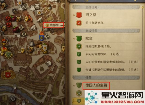 天国拯救2中德国人宝藏的具体位置及获取方法讲解