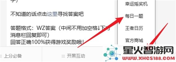 王者荣耀每日一题答案将在2月26日正式揭晓，千万不要错过哦