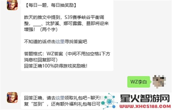 王者荣耀每日一题答案将在2月26日正式揭晓，千万不要错过哦