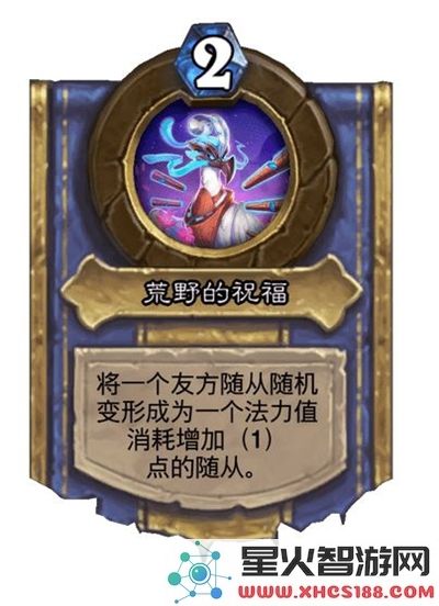 炉石传说灌注机制解析_关于灌注机制的详细介绍与玩法分析