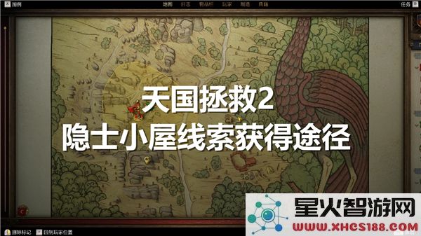 天国拯救2游戏中隐士小屋线索的获取方法及途径解析