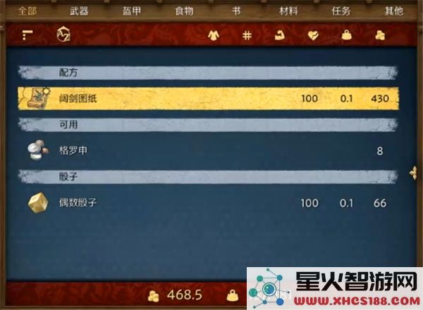 天国拯救2游戏中隐士小屋线索的获取方法及途径解析