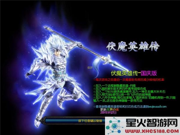 魔兽争霸伏魔英雄传1.62隐藏英雄密码大全_最新问题解答和答案分享
