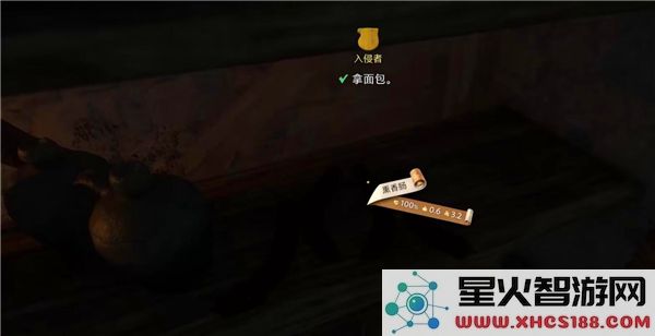 天国拯救2入侵者支线任务完全攻略与完成流程指南