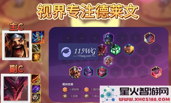 金铲铲之战福星恭喜发财五费神器最佳组合推荐