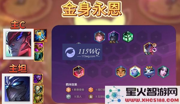 金铲铲之战福星恭喜发财五费神器最佳组合推荐