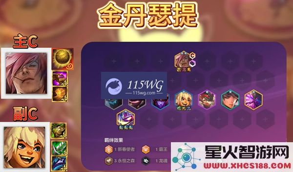 金铲铲之战福星恭喜发财五费神器最佳组合推荐