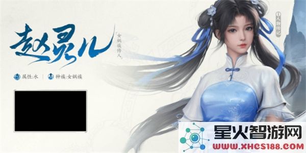 仙剑世界赵灵儿的技能详细解析与介绍-她在游戏中的表现如何
