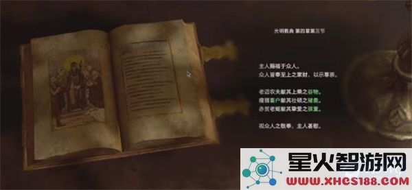 生化危机4重制版密码锁解谜攻略及图案流程全解析