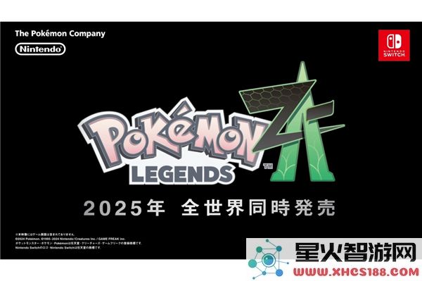 《宝可梦传奇 Z-A》将于2025年秋季发布,重现Mega进化经典魅力