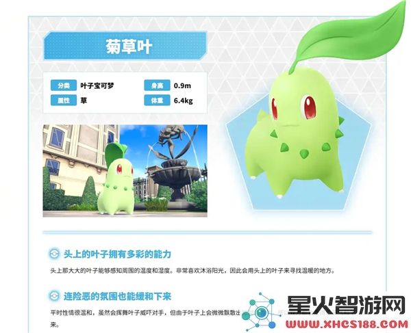 《宝可梦传奇Z_A》将于2025年秋季发布，重现Mega进化经典魅力