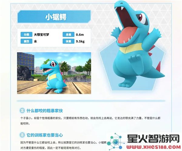 《宝可梦传奇Z_A》将于2025年秋季发布，重现Mega进化经典魅力
