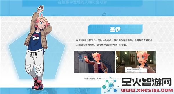 《宝可梦传奇Z_A》将于2025年秋季发布，重现Mega进化经典魅力
