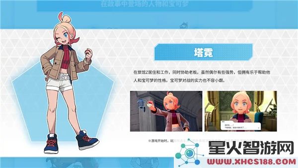 《宝可梦传奇Z_A》将于2025年秋季发布，重现Mega进化经典魅力