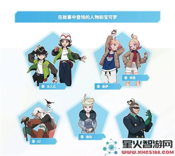 《宝可梦传奇Z_A》将于2025年秋季发布，重现Mega进化经典魅力