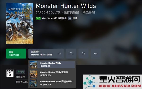怪物猎人荒野不同版本有哪些差异_哪个版本更值得玩家入手