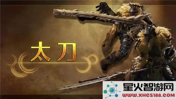 怪物猎人荒野新手玩家如何选择开荒武器_适合开荒的怪物猎人荒野武器推荐
