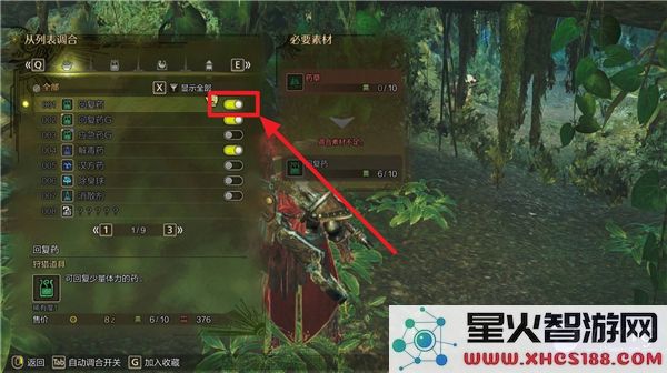 怪物猎人荒野中有哪些调合道具及其配方详细介绍