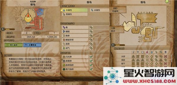 怪物猎人荒野中的怪鸟捕捉技巧详解与策略分享
