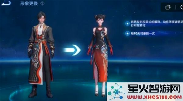 王者荣耀元流之子如何更改性别_详细性别切换步骤解析