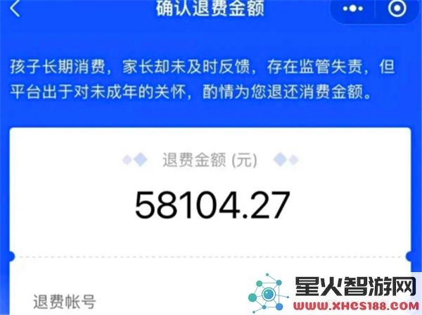 和平精英如何申请退回充值款项的详细步骤与指南