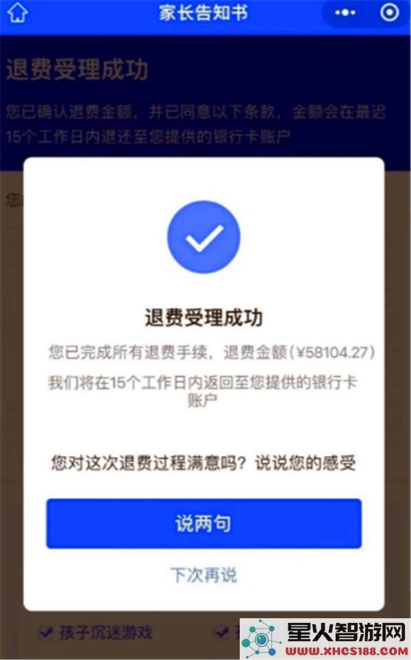 和平精英如何申请退回充值款项的详细步骤与指南