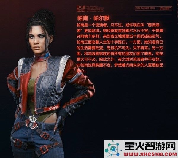 赛博朋克2077可攻略角色约会技巧大全_探索赛博朋克2077中的可攻略角色有哪些