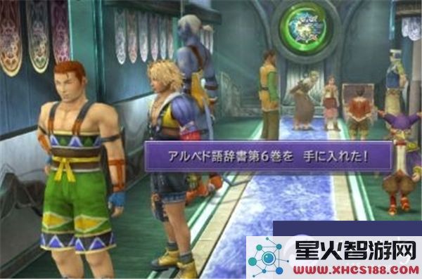 最终幻想10高清重制版路加城详细攻略与通关流程介绍
