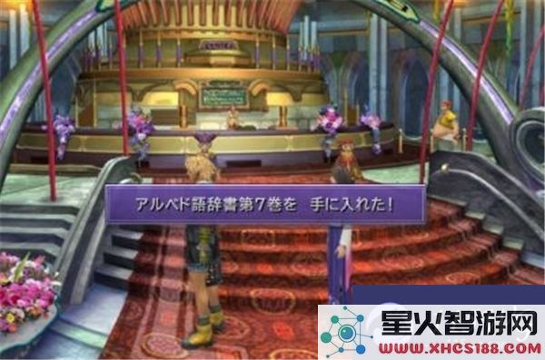 最终幻想10高清重制版路加城详细攻略与通关流程介绍