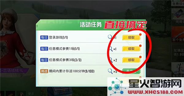 和平精英绒绒恋语皮肤获取方法详解，带你免费获得心仪的皮肤