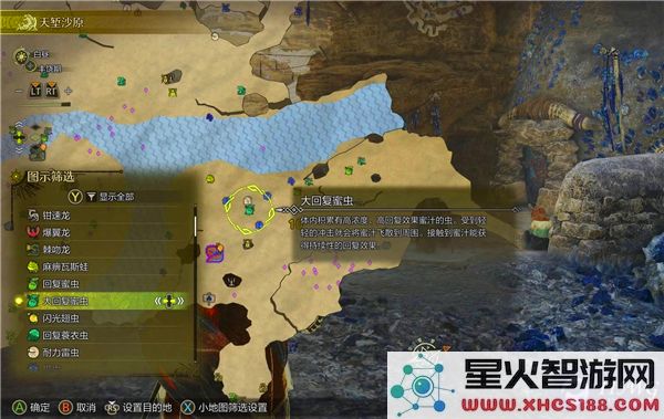 怪物猎人荒野中的珍稀大毅力支援任务详细流程解析