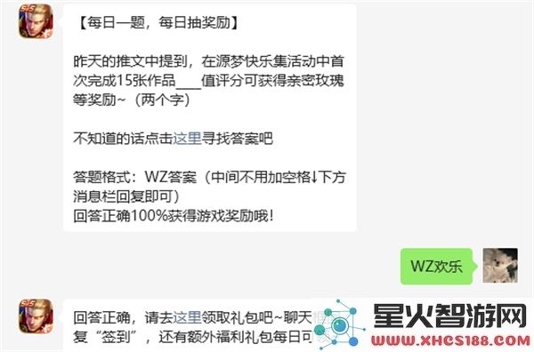 王者荣耀每日一题答案于3月4日正式公布，快来查看吧！